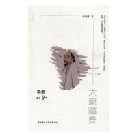 音像李渔赵海霞著