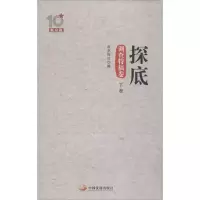 音像探底新京报社 编