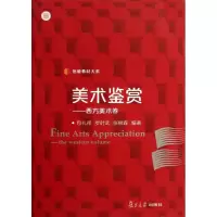 音像美术鉴赏包礼祥 等