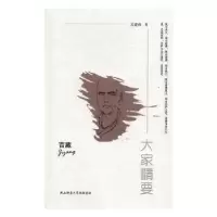 音像吉藏吴建伟著