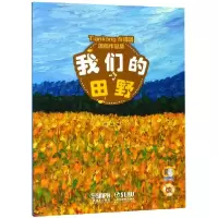音像我们的田野(附光盘Tiankong合唱团演唱作品集)编者:邓畅