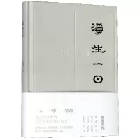 音像浮生一日(精)编者:张逸良