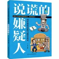 音像说谎的嫌疑人编者:于雷|责编:石焱