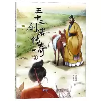 音像三十三剑客传奇(2)范锡林//青山外