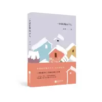音像一个村庄的64个人(精)潦寒