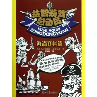 音像益智游戏总动员(英)扎卡赖亚斯.佐格教授
