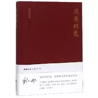 音像漂亮时光(精)/新地文丛刘心武|总主编:郭枫