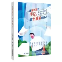 音像在输得起的年纪做不服输的自己何小敏