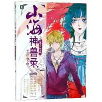 音像山海神兽录(2凤凰鸟与西王母)墨清清//周飞