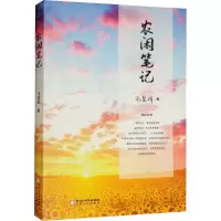 音像农闲笔记马慧娟
