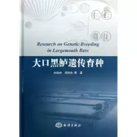 音像大口黑鲈遗传育种白俊杰 等