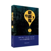 音像新部落梦萌