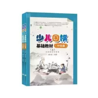 音像少儿围棋基础教材(中级篇上下)编者:胡汉斌|责编:汪采知