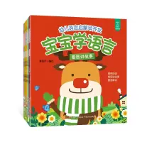音像宝宝学语言(共6册幼儿语言启蒙早开发)编者:青葫芦