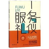 音像服务礼仪编者:拙耕