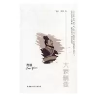 音像范缜夏炎,龚珍著