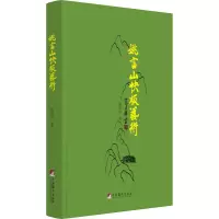 音像姚富山快板艺术姚富山