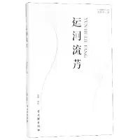 音像运河流芳/文蕴高新丛书施晓平