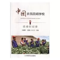 音像活动日记录王德海,吴建繁,朱岩主编