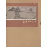 音像佚名 商山四皓会昌九老图陈研