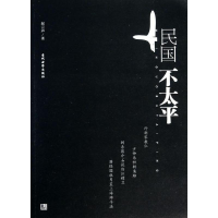 音像民国不太平赵云声