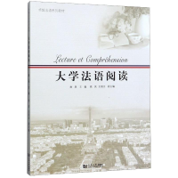 音像大学法语阅读(卓越法语系列教材)曲辰