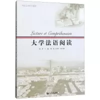 音像大学法语阅读(卓越法语系列教材)曲辰