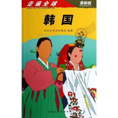 音像韩国日本大宝石出版社编著
