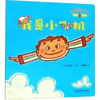 音像我是小飞机(日)井上诚