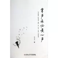 音像掌声未必是心声李长在
