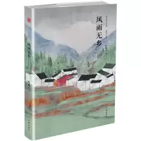 音像风雨无乡(精)/精典名家小说文库叶兆言|总主编:谢有顺