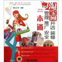 音像网开店,装修,管理,推广,安全一本通麓山文化