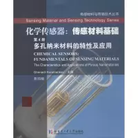 音像化学传感器:传感材料基础(摩尔)科瑞特森科韦