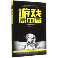 音像游戏局中局沙开云