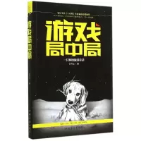 音像游戏局中局沙开云