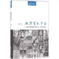 音像幽冥里的华丽:高句丽壁画服饰的识读、剖析与演绎郑春颖著
