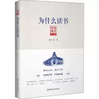 音像为什么读书胡适 等