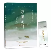 音像沙海无门吴有音