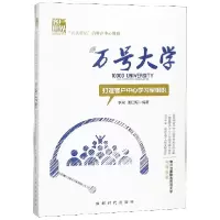 音像万号大学(打造客户中心学习型组织)编者:李梁//潘红梅