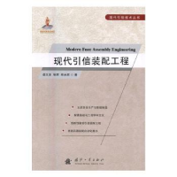 音像现代引信装配工程娄文忠,张辉,熊永家