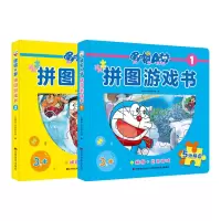 音像哆啦A梦拼图游戏书(全2册套装)吉美幼儿早教研发组