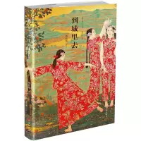 音像到城里去(精)/精典名家小说文库刘庆邦|总主编:谢有顺