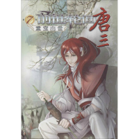 音像重宝出世心殇蝎子