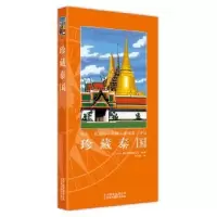音像珍藏泰国Gallimard旅行指