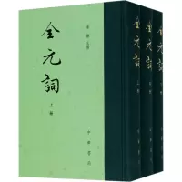 音像全元词(3册)作者