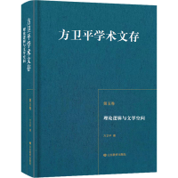 音像理论逻辑与文学空间方卫平