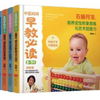 音像中国妈妈早教:0-3岁高振敏著
