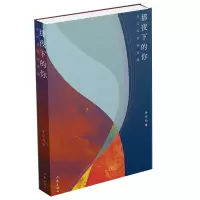 音像那夜下的你(朱定局抒情诗集)朱定局