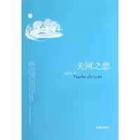 音像天河之恋刘志宣