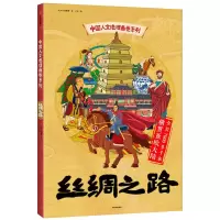 音像丝绸之路北斗儿童地理